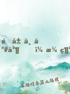 開局一座島，漁網(wǎng)可撈萬物